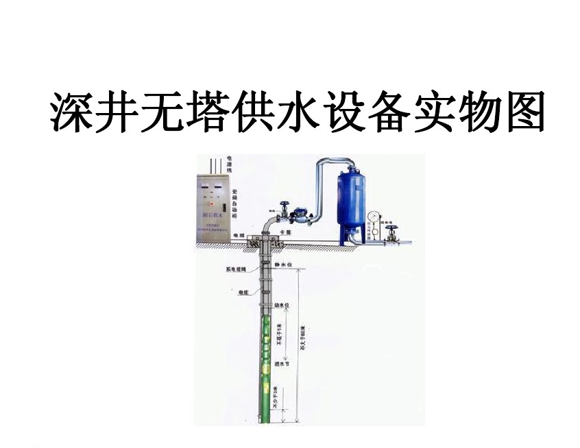 巨鹿县井泵无塔式供水设备